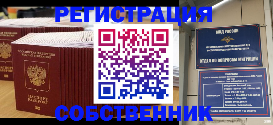 временная регистрация законно в Нижнеудинске