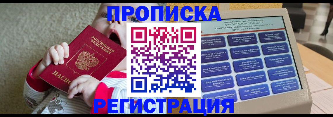 временная регистрация поиск в Нижнеудинске