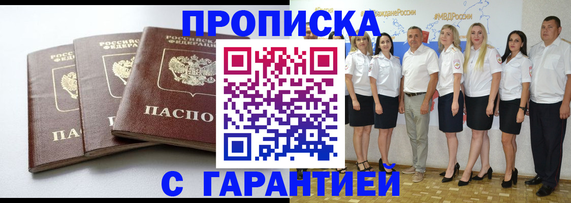 временная регистрация надежно в Нижнеудинске